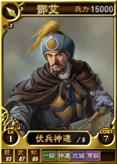 画像ギャラリー No.003のサムネイル画像 / 「三國志12」,オンライン対戦用武将カードに「陸抗」など13枚を追加