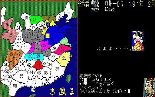 画像ギャラリー No.005のサムネイル画像 / 「三國志」ナンバリングタイトル12作を一気にプレイ。最新作の発売を前にシリーズの歴史を振り返る“三國志マラソン”で見えてきたものとは