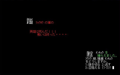 画像ギャラリー No.008のサムネイル画像 / 「三國志」ナンバリングタイトル12作を一気にプレイ。最新作の発売を前にシリーズの歴史を振り返る“三國志マラソン”で見えてきたものとは