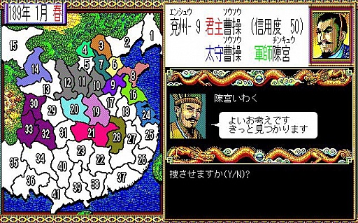 画像ギャラリー No.012のサムネイル画像 / 「三國志」ナンバリングタイトル12作を一気にプレイ。最新作の発売を前にシリーズの歴史を振り返る“三國志マラソン”で見えてきたものとは