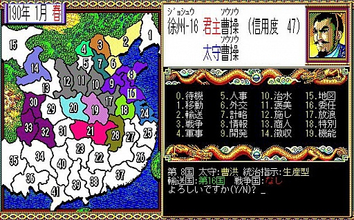 画像ギャラリー No.013のサムネイル画像 / 「三國志」ナンバリングタイトル12作を一気にプレイ。最新作の発売を前にシリーズの歴史を振り返る“三國志マラソン”で見えてきたものとは