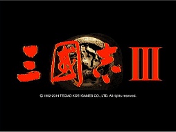 画像ギャラリー No.015のサムネイル画像 / 「三國志」ナンバリングタイトル12作を一気にプレイ。最新作の発売を前にシリーズの歴史を振り返る“三國志マラソン”で見えてきたものとは