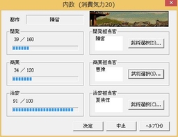 画像ギャラリー No.034のサムネイル画像 / 「三國志」ナンバリングタイトル12作を一気にプレイ。最新作の発売を前にシリーズの歴史を振り返る“三國志マラソン”で見えてきたものとは