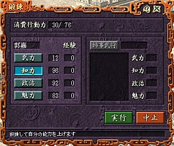 画像ギャラリー No.036のサムネイル画像 / 「三國志」ナンバリングタイトル12作を一気にプレイ。最新作の発売を前にシリーズの歴史を振り返る“三國志マラソン”で見えてきたものとは