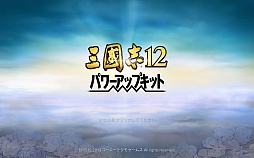 画像ギャラリー No.063のサムネイル画像 / 「三國志」ナンバリングタイトル12作を一気にプレイ。最新作の発売を前にシリーズの歴史を振り返る“三國志マラソン”で見えてきたものとは