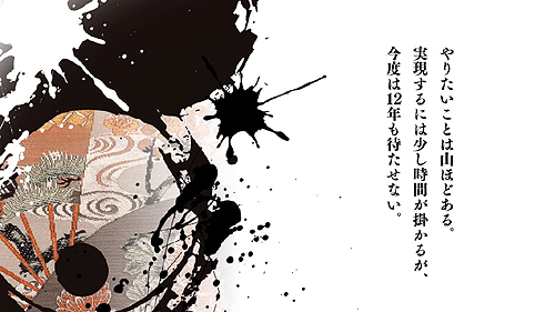 画像ギャラリー No.004のサムネイル画像 / “今度は12年も待たせない。”「俺の屍を越えてゆけ」続編の制作決定が，桝田省治氏からのメッセージで明らかに