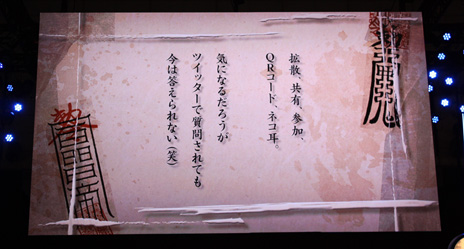 画像ギャラリー No.010のサムネイル画像 / ［TGS 2012］桝田省治氏の「俺の屍を越えてゆけ」続編はPS Vitaに決定。SCEブースでメッセージ動画を公開中