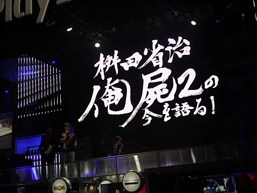 画像ギャラリー No.002のサムネイル画像 / ［TGS 2013］「俺の屍を越えてゆけ2」，コーちんの声は福圓美里さんに決定。桝田省治氏も登壇した「一遊入魂」ステージをレポート