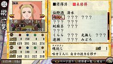 画像ギャラリー No.003のサムネイル画像 / 「俺の屍を越えてゆけ2」，迷宮探索を有利に進められる「術」「奥義」や，プレイをサポートする「コーちんのおもてなし」の情報が公開