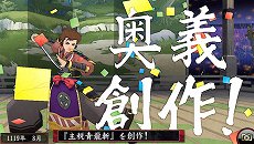 画像ギャラリー No.052のサムネイル画像 / 「俺の屍を越えてゆけ2」，迷宮探索を有利に進められる「術」「奥義」や，プレイをサポートする「コーちんのおもてなし」の情報が公開