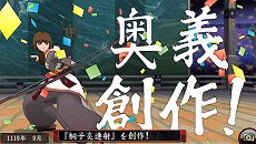 画像ギャラリー No.053のサムネイル画像 / 「俺の屍を越えてゆけ2」，迷宮探索を有利に進められる「術」「奥義」や，プレイをサポートする「コーちんのおもてなし」の情報が公開