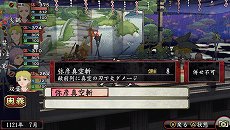 画像ギャラリー No.056のサムネイル画像 / 「俺の屍を越えてゆけ2」，迷宮探索を有利に進められる「術」「奥義」や，プレイをサポートする「コーちんのおもてなし」の情報が公開