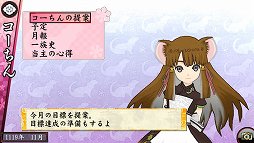 画像ギャラリー No.058のサムネイル画像 / 「俺の屍を越えてゆけ2」，迷宮探索を有利に進められる「術」「奥義」や，プレイをサポートする「コーちんのおもてなし」の情報が公開