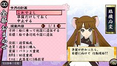画像ギャラリー No.059のサムネイル画像 / 「俺の屍を越えてゆけ2」，迷宮探索を有利に進められる「術」「奥義」や，プレイをサポートする「コーちんのおもてなし」の情報が公開