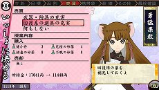 画像ギャラリー No.061のサムネイル画像 / 「俺の屍を越えてゆけ2」，迷宮探索を有利に進められる「術」「奥義」や，プレイをサポートする「コーちんのおもてなし」の情報が公開