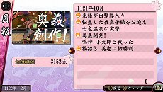 画像ギャラリー No.062のサムネイル画像 / 「俺の屍を越えてゆけ2」，迷宮探索を有利に進められる「術」「奥義」や，プレイをサポートする「コーちんのおもてなし」の情報が公開