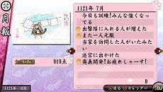 画像ギャラリー No.063のサムネイル画像 / 「俺の屍を越えてゆけ2」，迷宮探索を有利に進められる「術」「奥義」や，プレイをサポートする「コーちんのおもてなし」の情報が公開