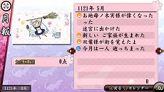 画像ギャラリー No.064のサムネイル画像 / 「俺の屍を越えてゆけ2」，迷宮探索を有利に進められる「術」「奥義」や，プレイをサポートする「コーちんのおもてなし」の情報が公開