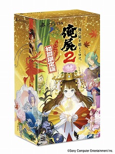 画像ギャラリー No.001のサムネイル画像 / 「俺の屍を越えてゆけ2」，初回限定版のビジュアルが公開。サポートキャラクター「コーちん」と神様が描かれた化粧箱に