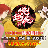 画像ギャラリー No.003のサムネイル画像 / 「俺の屍を越えてゆけ2」の関連番組が6月4日21:00よりニコニコ生放送で配信。声優の五十嵐裕美さんらによる前作のプレイ配信などを予定