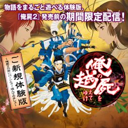 画像ギャラリー No.004のサムネイル画像 / 「俺の屍を越えてゆけ2」,ニコ生番組の第2夜を6月11日21:00に放送