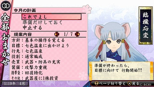 画像ギャラリー No.035のサムネイル画像 / 呪われし一族の血によって紡がれる,壮大な生命のドラマ――コンセプトはそのままに,さらに進化した「俺の屍を越えてゆけ2」プレイレポート