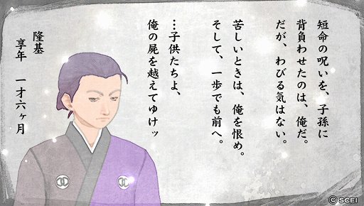 画像ギャラリー No.054のサムネイル画像 / 呪われし一族の血によって紡がれる,壮大な生命のドラマ――コンセプトはそのままに,さらに進化した「俺の屍を越えてゆけ2」プレイレポート