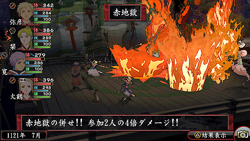画像ギャラリー No.006のサムネイル画像 / 「俺の屍を越えてゆけ2 体験版（ゲーム冒頭編）」は製品版発売1週間前の7月10日より配信。セーブデータは製品版に引き継ぎ可能