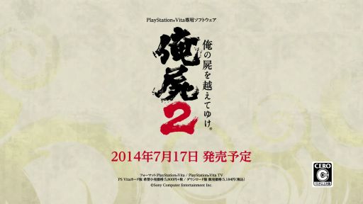 画像ギャラリー No.007のサムネイル画像 / 「俺の屍を越えてゆけ2」，30秒のTVCM「僕の子孫」篇を公式サイトで公開