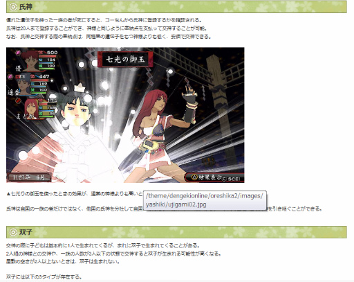 画像ギャラリー No.005のサムネイル画像 / 各種データが充実の「俺屍2」の攻略サイトが本日グランドオープン