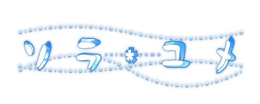 画像ギャラリー No.003のサムネイル画像 / 本日の「プレコミュ」Cafeは「俺の屍を越えてゆけ2」ほか3本を紹介