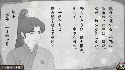 画像ギャラリー No.024のサムネイル画像 / “余命”をかけて挑んだ作品――「俺屍2」を作った桝田省治氏の原点を探るロングインタビューを掲載