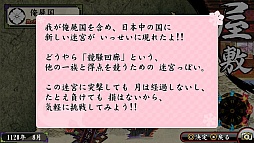 画像ギャラリー No.001のサムネイル画像 / 「俺の屍を越えてゆけ2」“競騒回廊”で獲得した点数を競うイベントがスタート