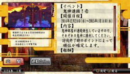 画像ギャラリー No.003のサムネイル画像 / 「俺の屍を越えてゆけ2」“競騒回廊”で獲得した点数を競うイベントがスタート