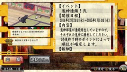 画像ギャラリー No.004のサムネイル画像 / 「俺の屍を越えてゆけ2」“競騒回廊”で獲得した点数を競うイベントがスタート