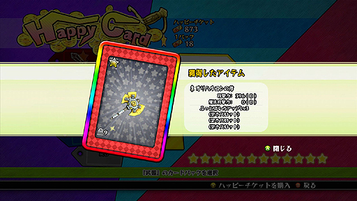 画像ギャラリー No.005のサムネイル画像 / Xbox LIVE アーケード「Happy Wars」は10月12日に配信。ゴールドメンバーシップがあれば無料でプレイ可能