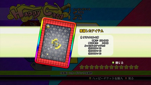 画像ギャラリー No.021のサムネイル画像 / Xbox 360初のFree-to-Playゲーム「Happy Wars」を紹介。シンプルなルールで遊びやすい対戦が熱い