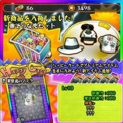 画像ギャラリー No.004のサムネイル画像 / 「Happy Wars」，4月23日までハッピーカードが33％値下げ