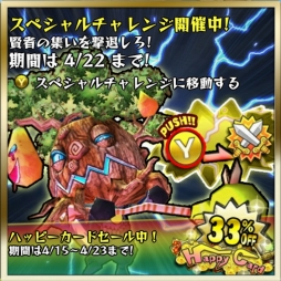 画像ギャラリー No.005のサムネイル画像 / 「Happy Wars」，4月23日までハッピーカードが33％値下げ