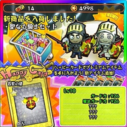 画像ギャラリー No.001のサムネイル画像 / 「Happy Wars」スペシャルチャレンジ第6弾が本日スタート