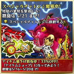 画像ギャラリー No.002のサムネイル画像 / 「Happy Wars」,アイテムショップの値下げセールを実施中。5月20日まで
