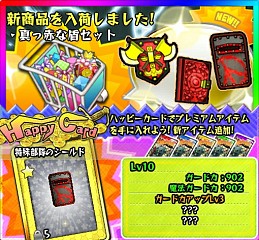 画像ギャラリー No.001のサムネイル画像 / 「Happy Wars」，“Save the King”ルールのスペシャルマッチ第2弾を開催中