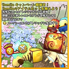 画像ギャラリー No.001のサムネイル画像 / 「Happy Wars」,新マップ「Deep Sea」が実装。「ilomilo」のコラボ装備も登場