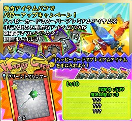 画像ギャラリー No.002のサムネイル画像 / 「Happy Wars」，Save the Kingルールのスペシャルマッチ第3弾が開始