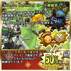 画像ギャラリー No.002のサムネイル画像 / 「Happy Wars」,期間限定でハッピースター獲得量が1.5倍に。新アイテムも