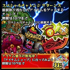画像ギャラリー No.001のサムネイル画像 / 「Happy Wars」1周年記念，スペシャルチャレンジリターンズ第2弾などが開催