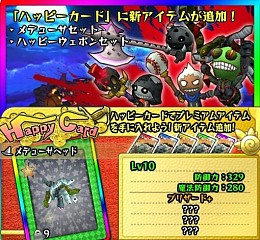 画像ギャラリー No.002のサムネイル画像 / 「Happy Wars」1周年記念，スペシャルチャレンジリターンズ第2弾などが開催