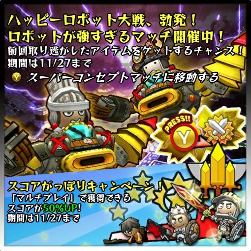 画像ギャラリー No.001のサムネイル画像 / 「Happy Wars」,実績8種とクエスト18種が追加。マッチメイキング機能も変更