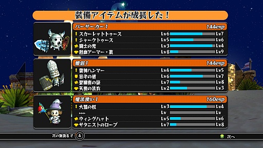 画像ギャラリー No.004のサムネイル画像 / 「Happy Wars」,大型アップデートを実施。新モード「Bounty Hunters」を追加