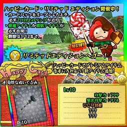 画像ギャラリー No.004のサムネイル画像 / 「Happy Wars」，壊れた赤ちゃん人形が襲来するSPチャレンジ第10弾が開始